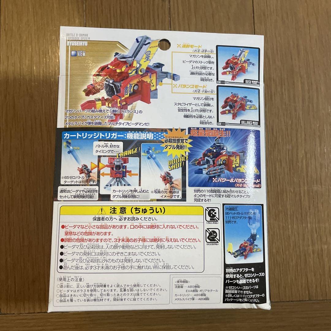 Amazon.co.jp: ビーダマン 流星龍 バトルビーダマン おもちゃ