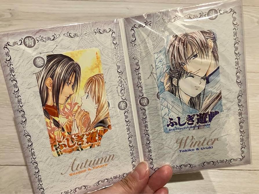 ふしぎ遊戯 トレーディングカード Part 2 66枚 Amazon.co.jp: ふしぎ遊戯カード☆ : おもちゃ