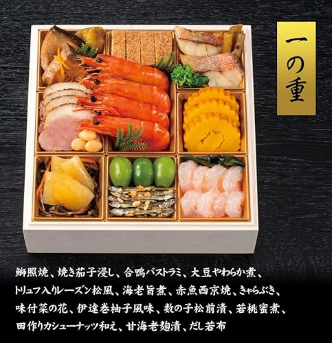 美食サークル 富山 千里山荘 おせち料理 2026 プレミアム三段重 の商品画像 2