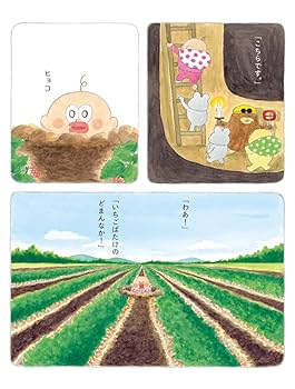 Amazon.co.jp: センシュちゃんとウオットちゃん ながいたび