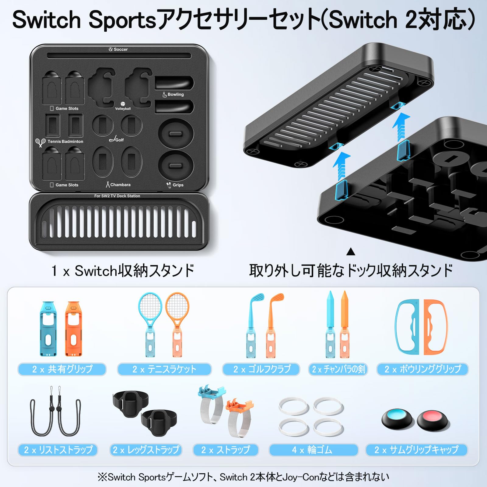 Amazon.co.jp: Switch Sportsアクセサリーセット スイッチスポーツ