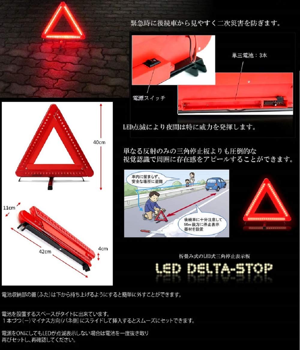 Amazon | Yデパートセンター55® 折りたたみ 三角表示板 LED 点滅 車用