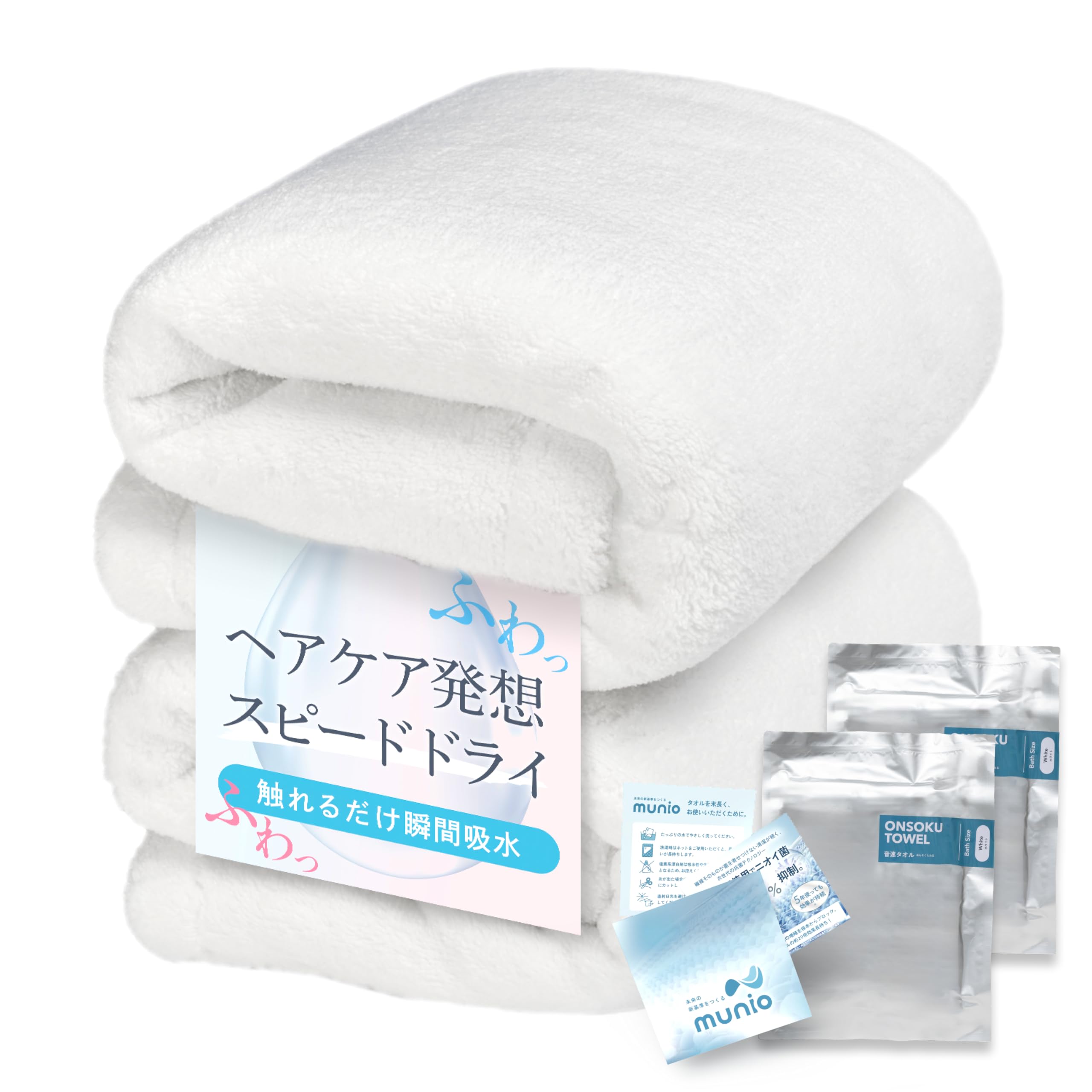 MUNIO Face Towel, Set of 2, Quick Drying, Absorbent Towel, 3 Times Faster for Clean, Reliable, Quick Drying, Thick, No Smell, Developed by Japanese Corporation, Microfiber Onsoku TOWELL (White Face To