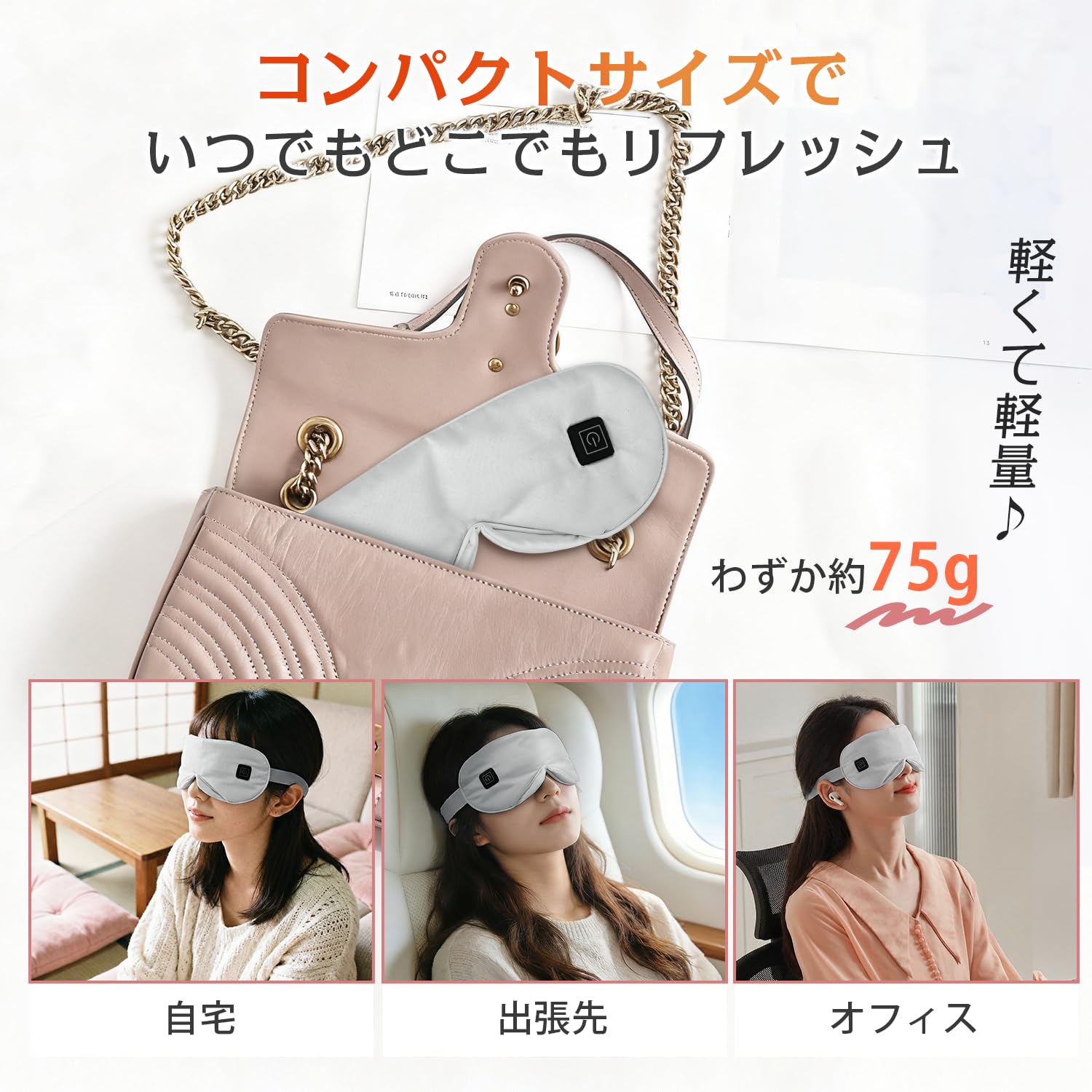 Amazon.co.jp: ホットアイマスク 充電式 アイマスク 睡眠用 光漏れゼロ