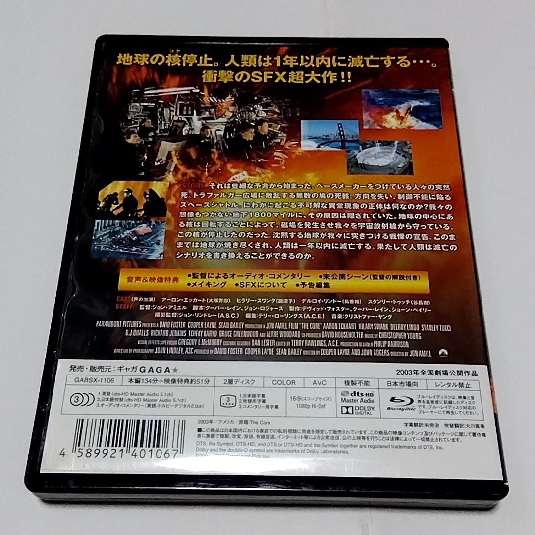 ザ・コア Blu-ray Amazon.com: ザ・コア [Blu-ray] : Movies & TV
