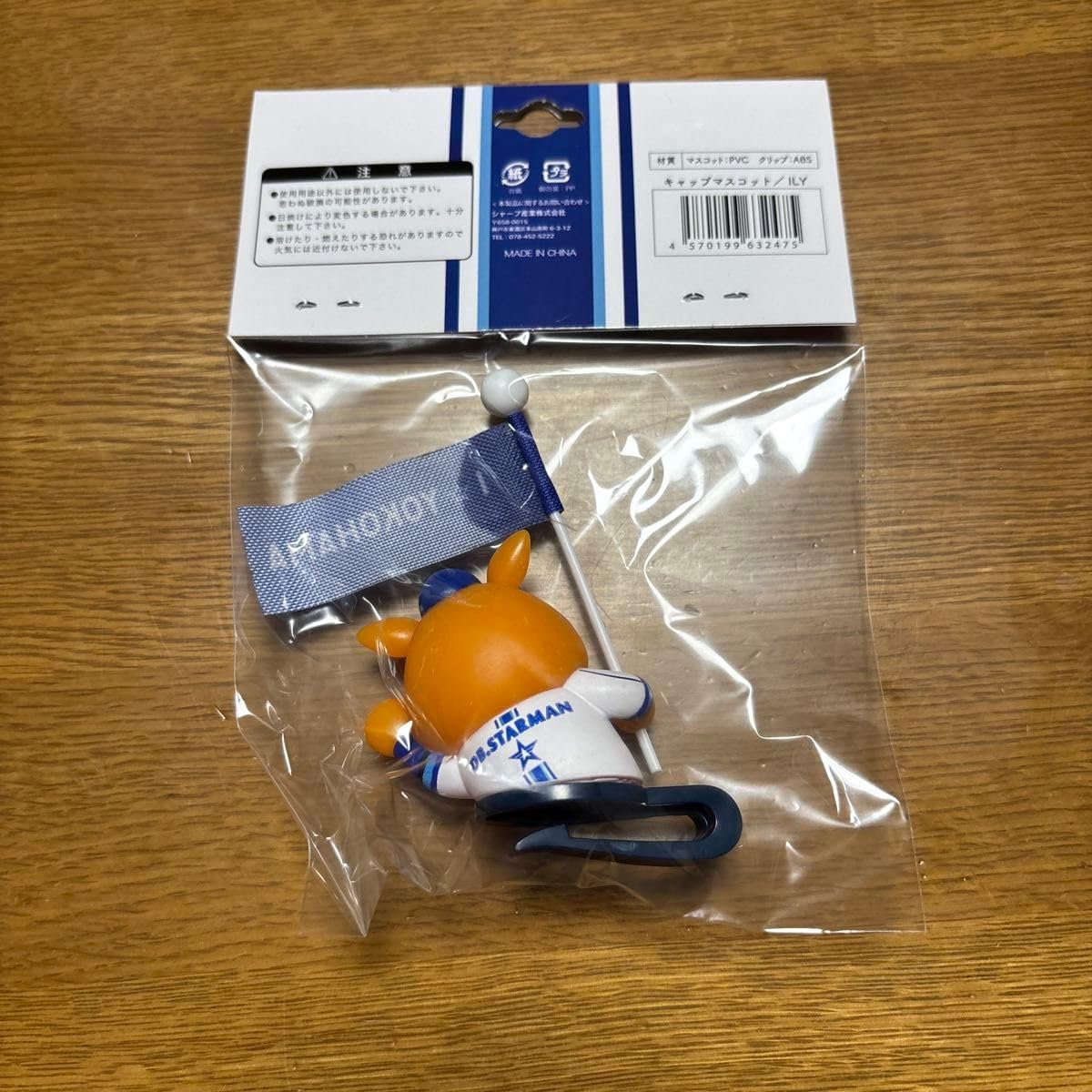 DeNAベイスターズ DBスターマン キャップマスコット ホーム&ビジター