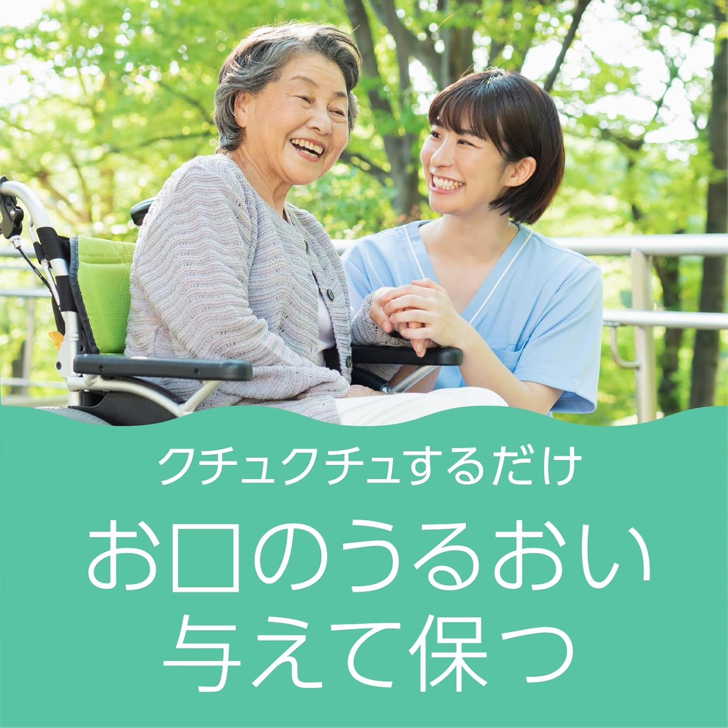 モンダミン うるおうドライケアの保湿成分