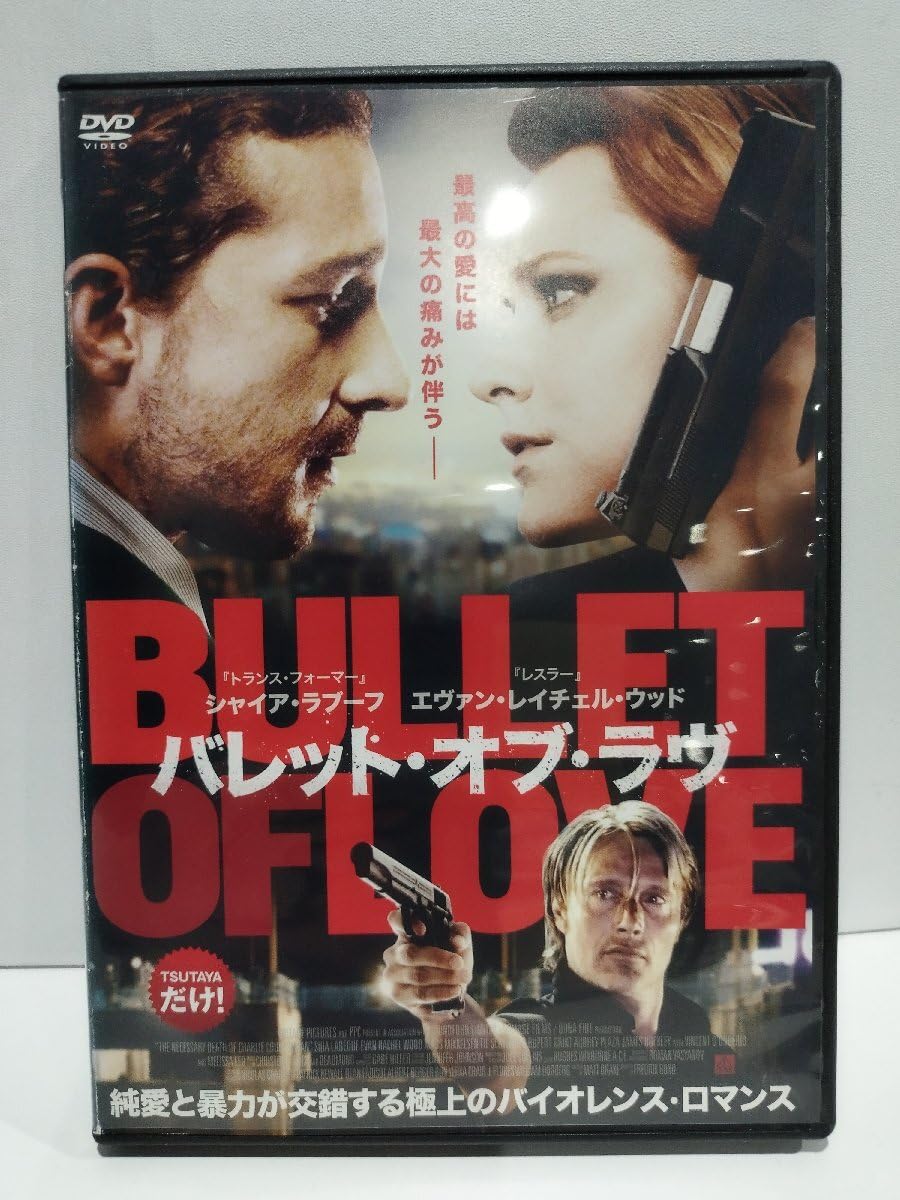 Amazon.co.jp: DVDバレットオブラヴ BULLET OF LOVE レンタル落ち 