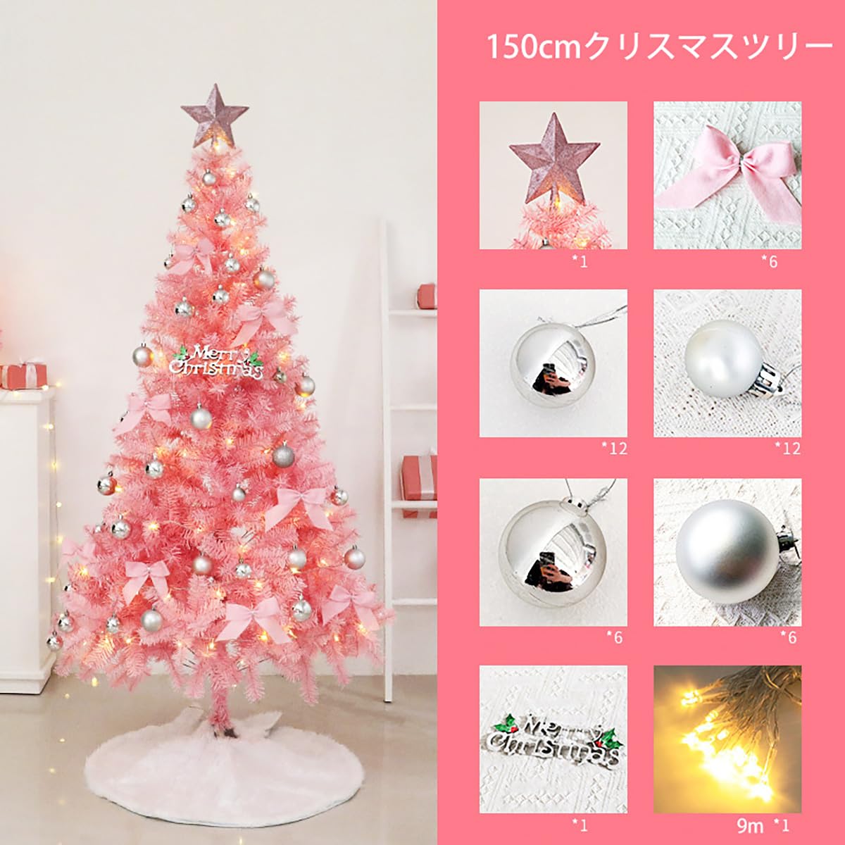 Francfranc ピンク クリスマスツリー 高品質 180cm Francfranc