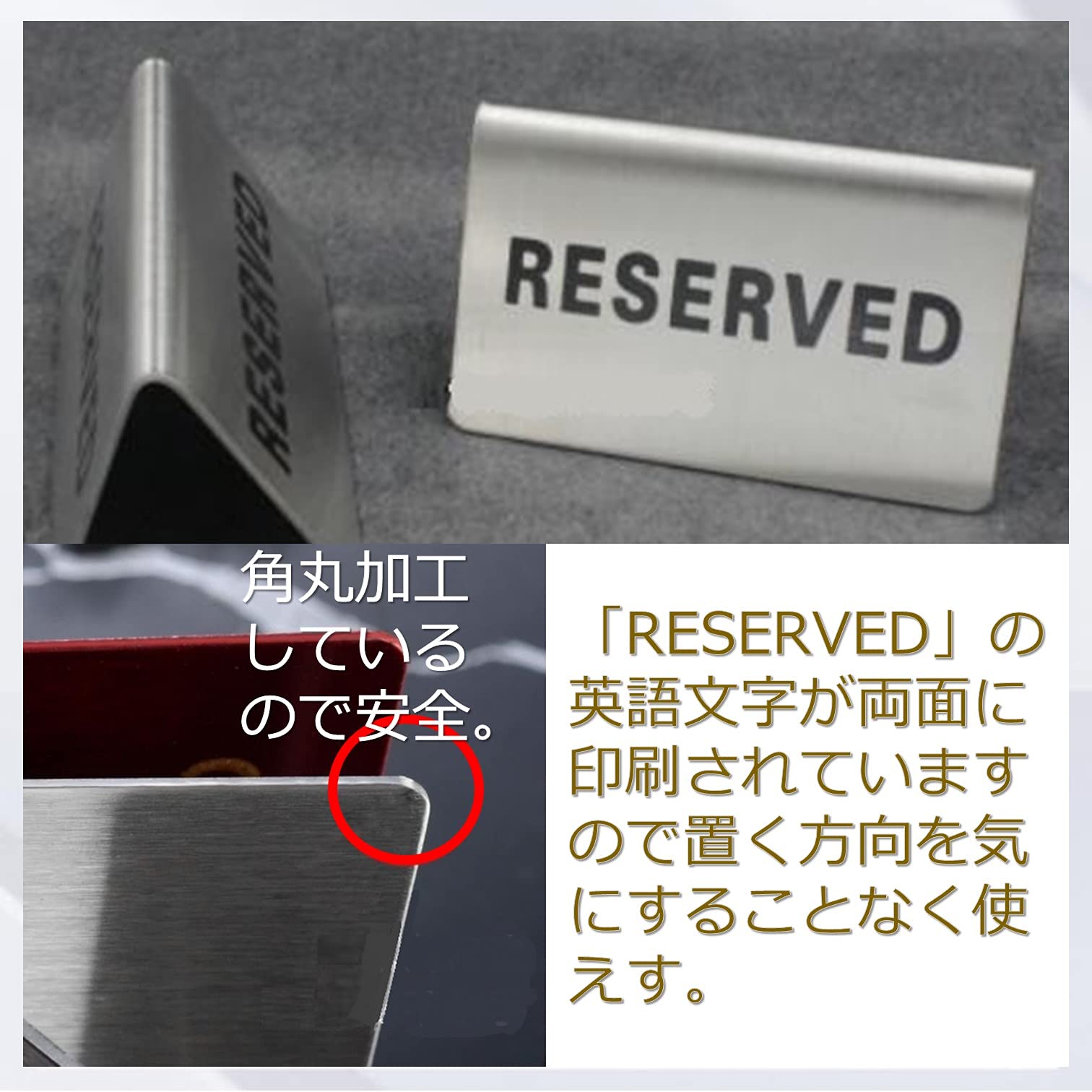 Amazon | dilib ステンレスプレート 予約 席札 業務用 RESERVED 予約席