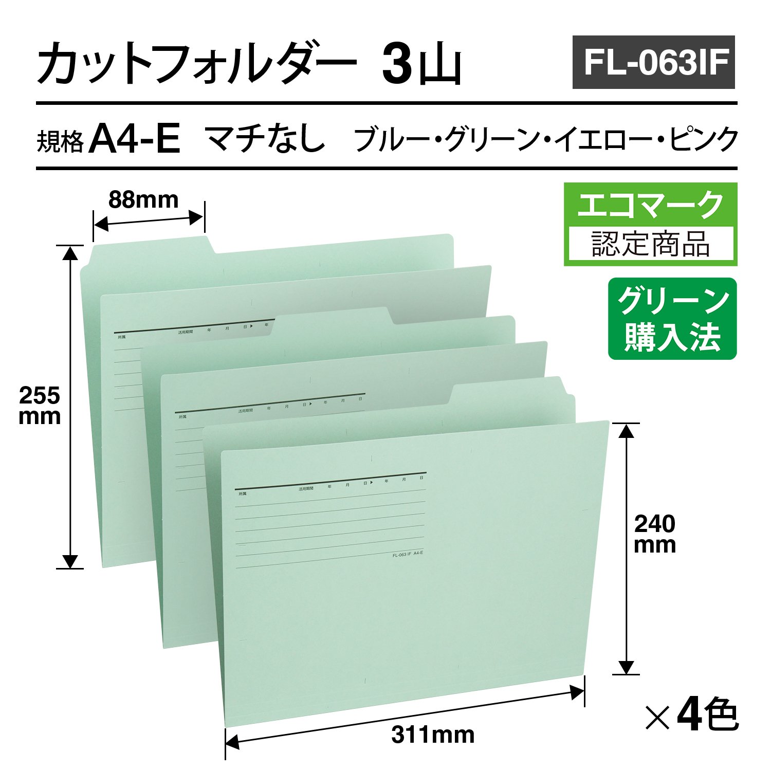 Amazon | プラス カットフォルダー 再生紙 3山 A4-E 4色色込 12
