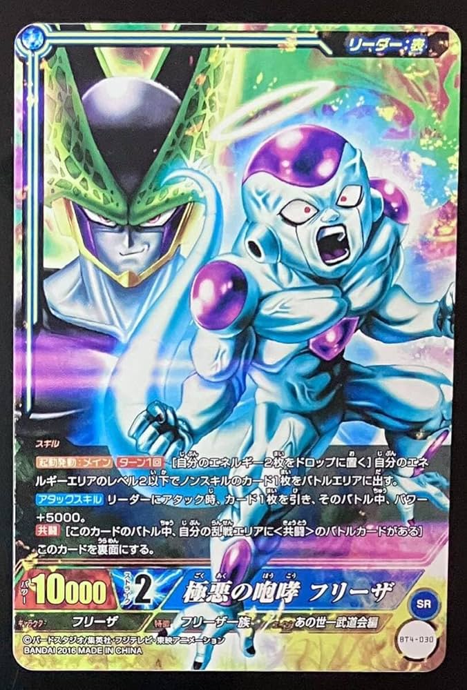 ドラゴンボールＺ　カードダス ドラゴンボールZ キラカード 44 孫悟空 カードダス - メルカリ