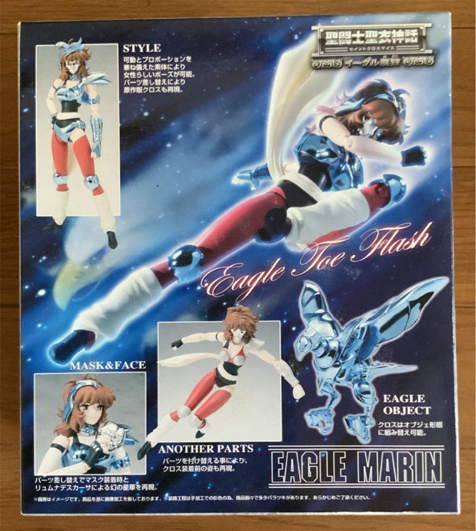 Amazon.co.jp: 聖闘士聖衣神話 イーグル魔鈴 「聖闘士星矢」 : おもちゃ