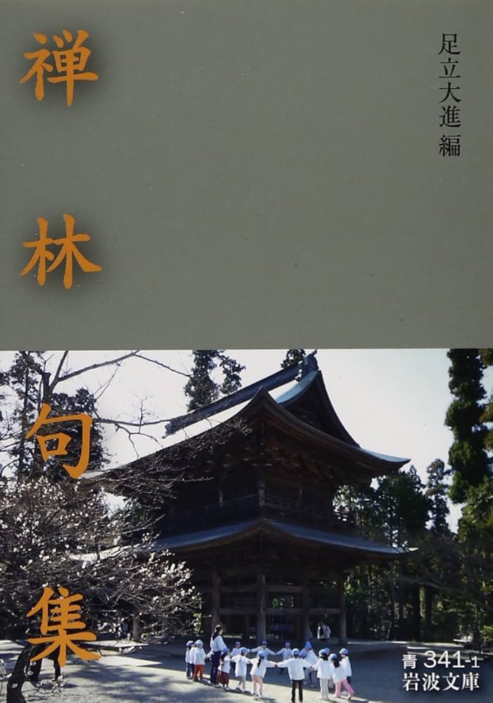3974 足立大進 「風吹不動天邊月」 美品 共箱 肉筆 紙本 書 円覚寺 禅語 3974 足立大進 「風吹不動天邊月」 美品 共箱 肉筆 紙本 書 円
