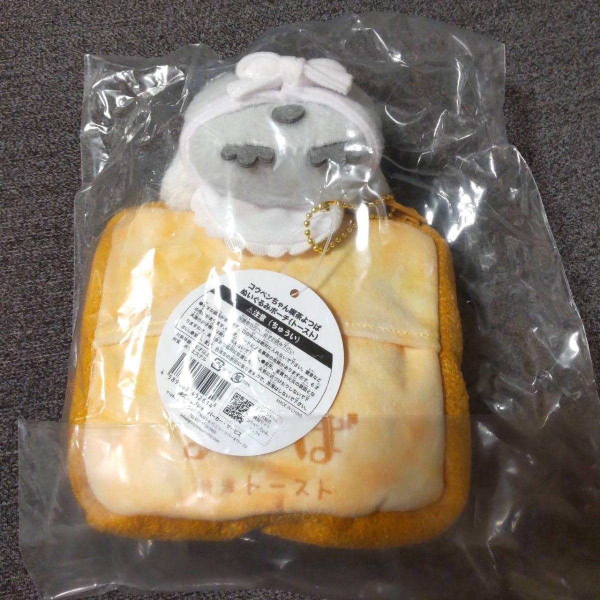 Amazon.co.jp: コウペンちゃん 喫茶よつば ぬいぐるみ ポーチ トースト