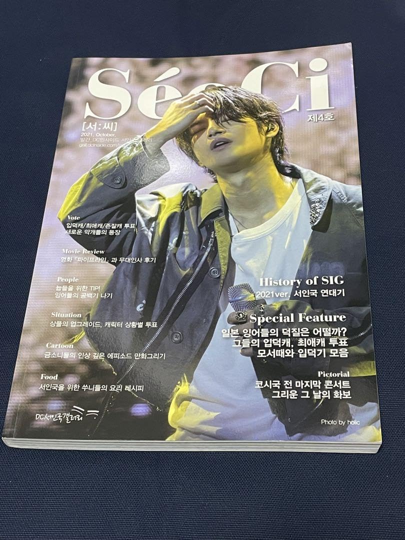 seoci 4 ソイングク 写真集 【公式通販】