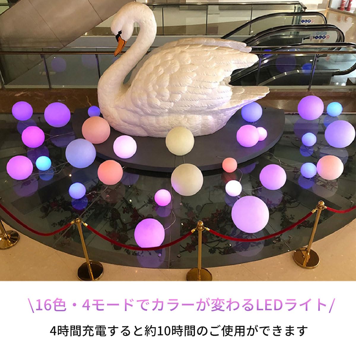 LEDボールライト 16色のカラーモード 充電式 LED ボールランプ 直径20cm ボールライト 16色 充電式 間接照明