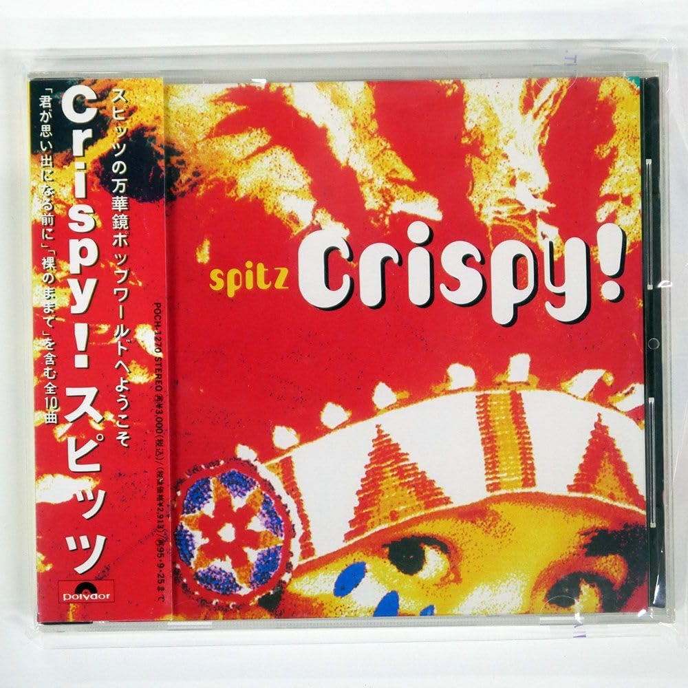 Amazon.co.jp: スピッツ/CRISPY/POLYDOR POCH1270 CD : おもちゃ