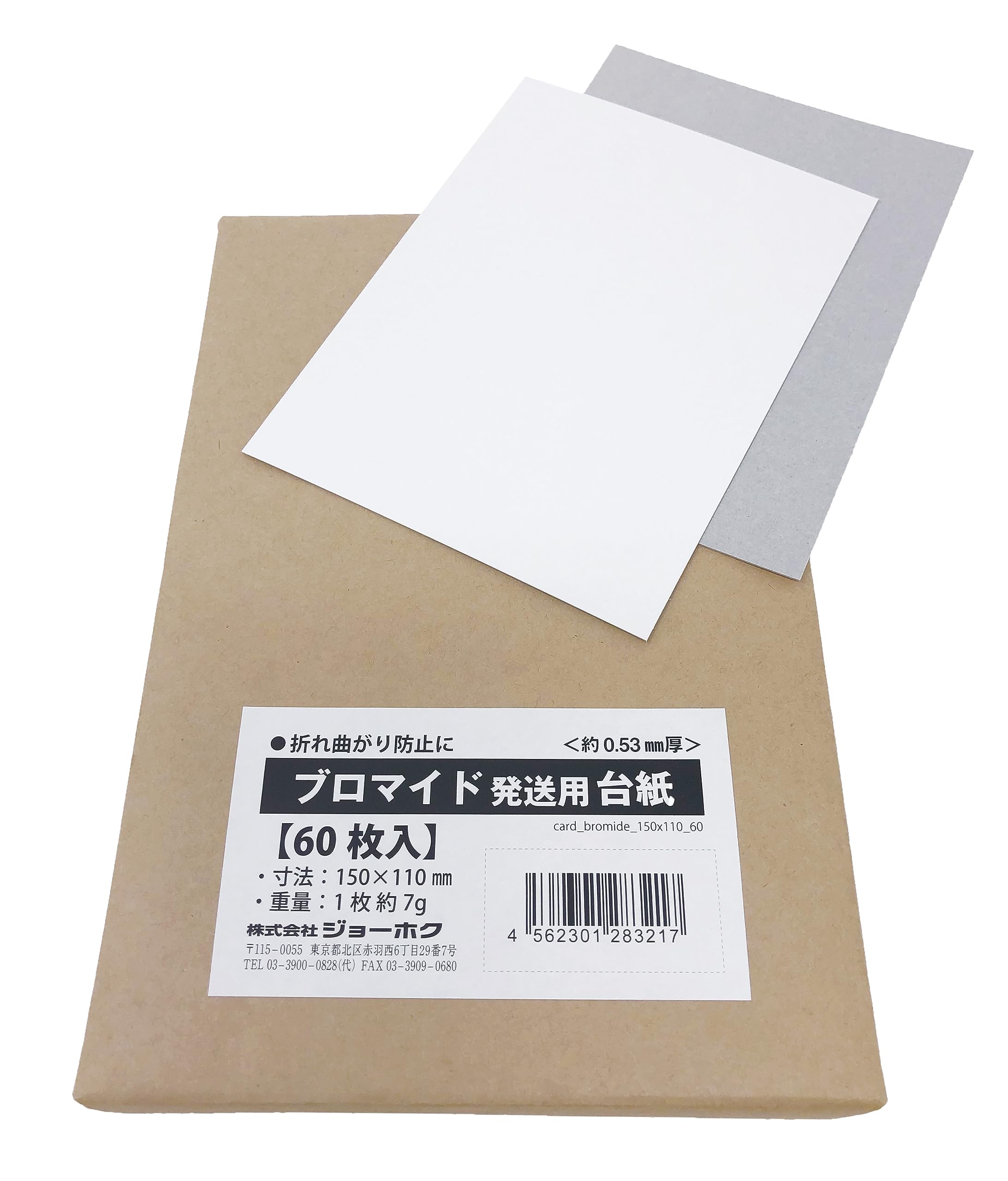 Amazon.co.jp: ブロマイド発送用台紙 （W150㎜×H110㎜）【60枚入 