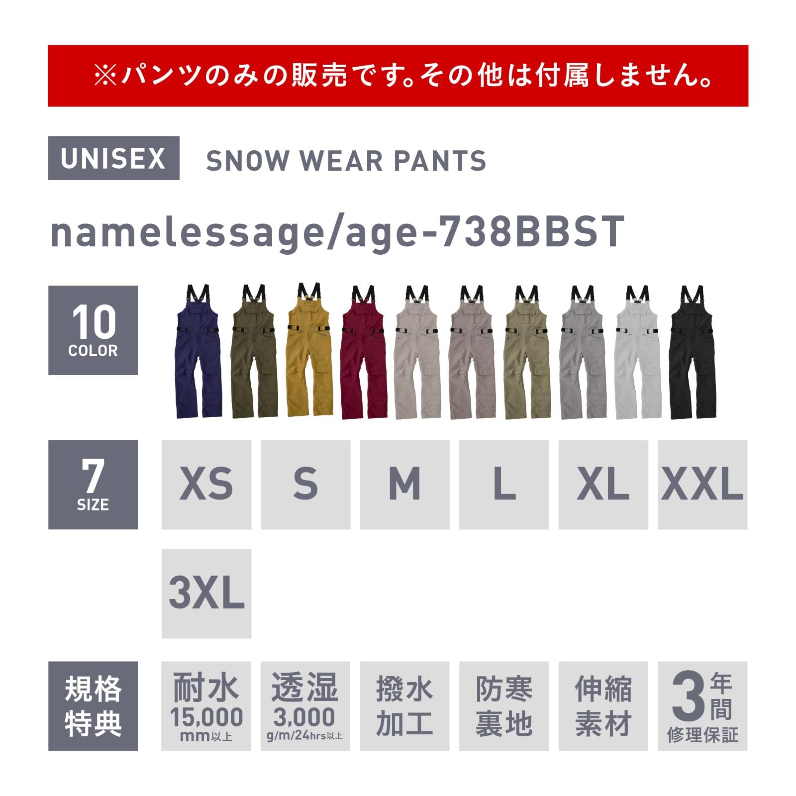 namelessage(ネームレスエイジ) スノボウェア スキーウェア ビブパンツ メンズ レディース ストレッチ つなぎ 全20色 7サイズ age-738BB - 2