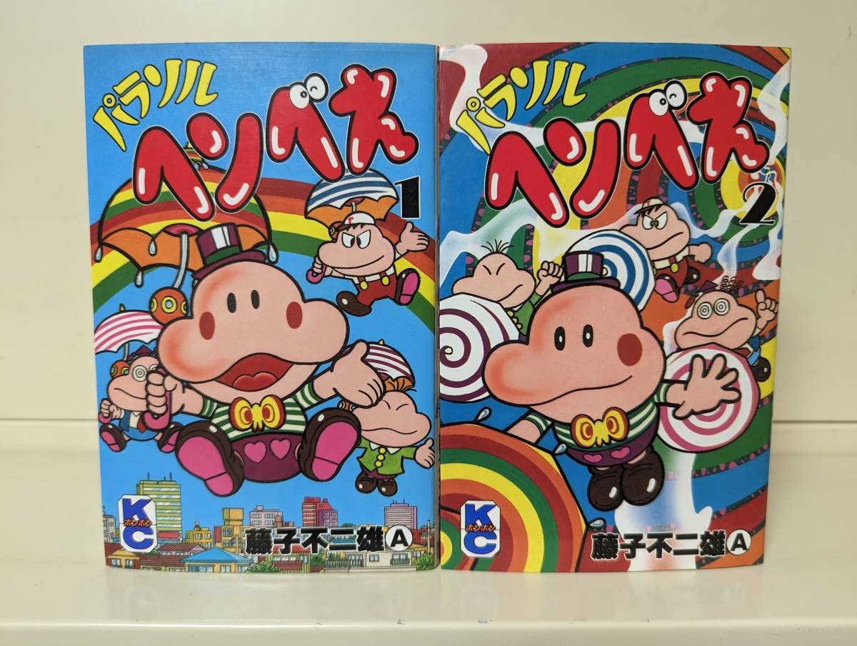 パラソルヘンべえ ソフビセット　約9cm 藤子不二雄　1989 パラソルヘンべえ ソフビセット 約9cm 藤子不二雄 - メルカリ