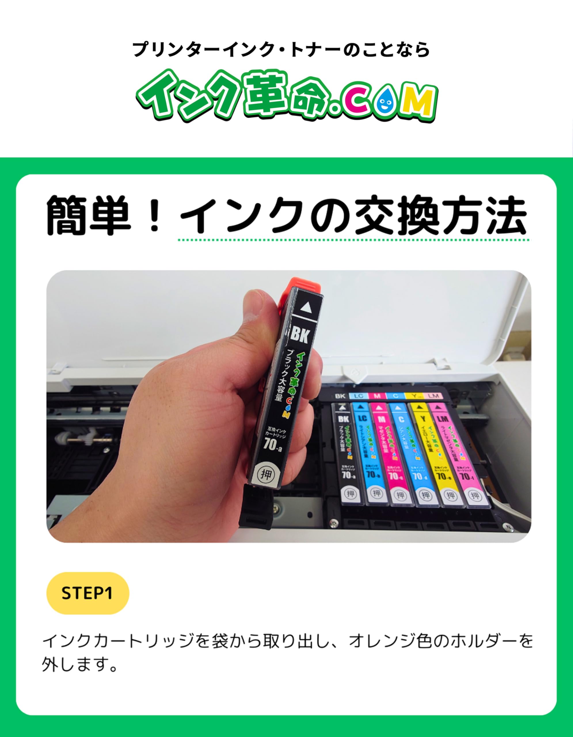 Amazon.co.jp: 【インク革命】 EPSON用 IC6CL70L 互換インク 6色