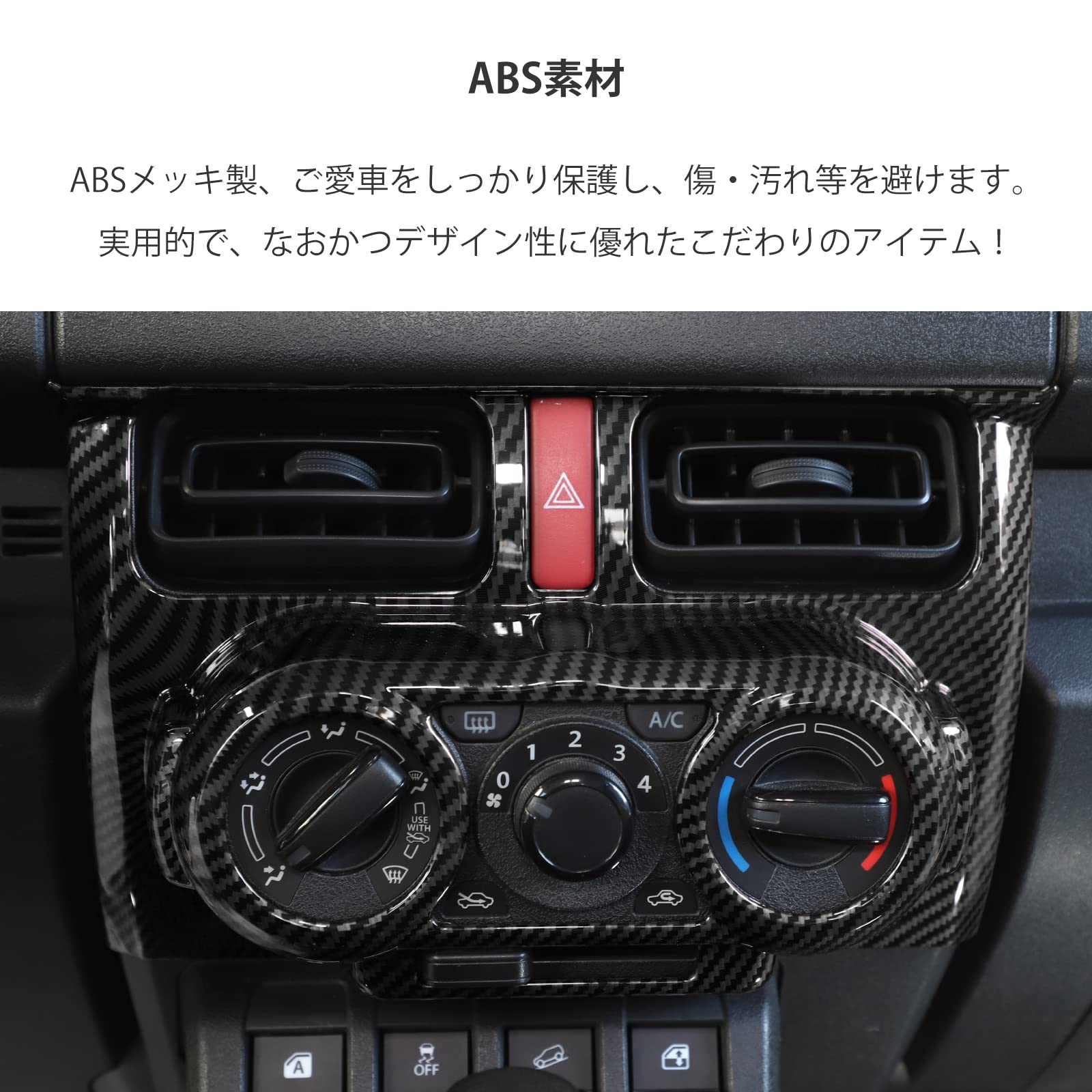 Amazon | ANTC スズキジムニーエアコンコントロールパネルフレーム