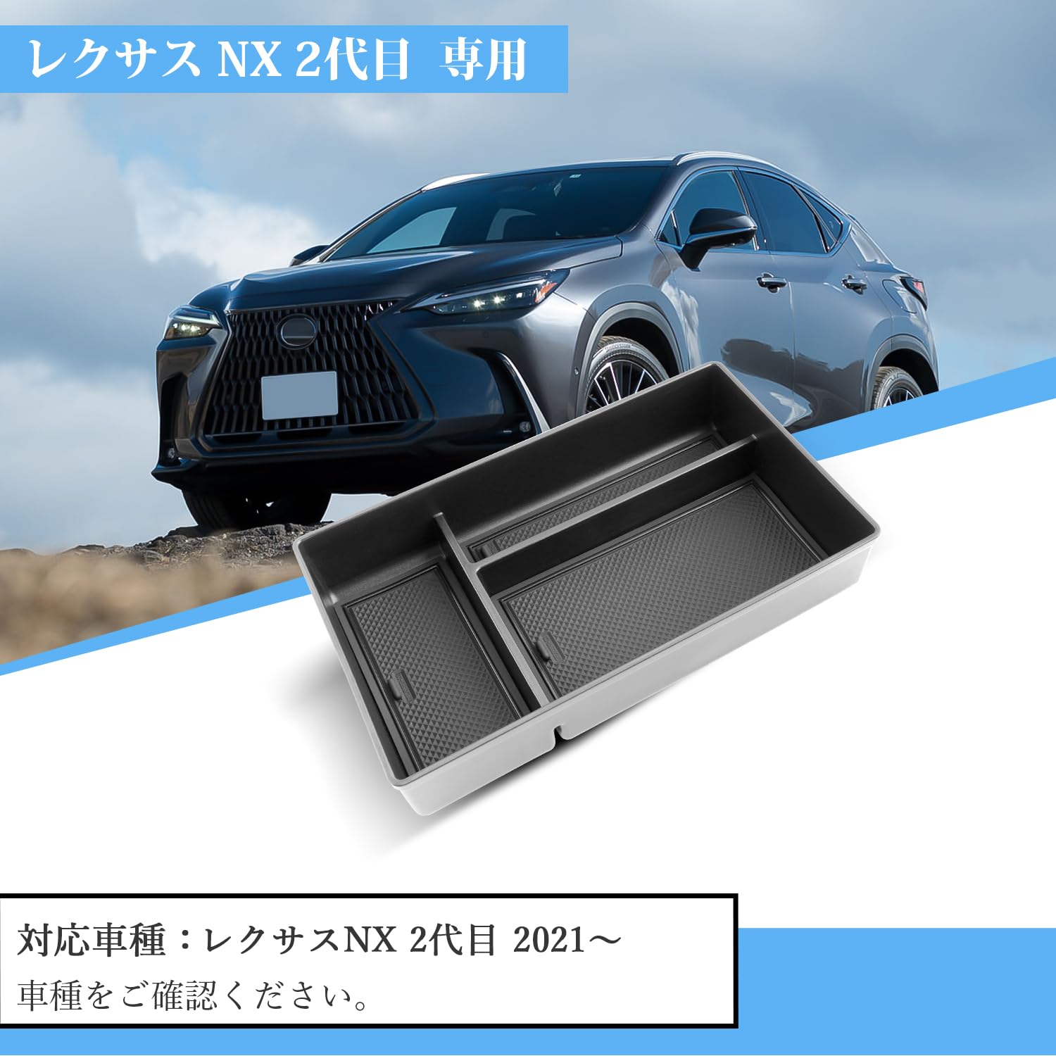 Amazon | Coleya 新型 レクサス nx 2代目 専用 コンソールボックス
