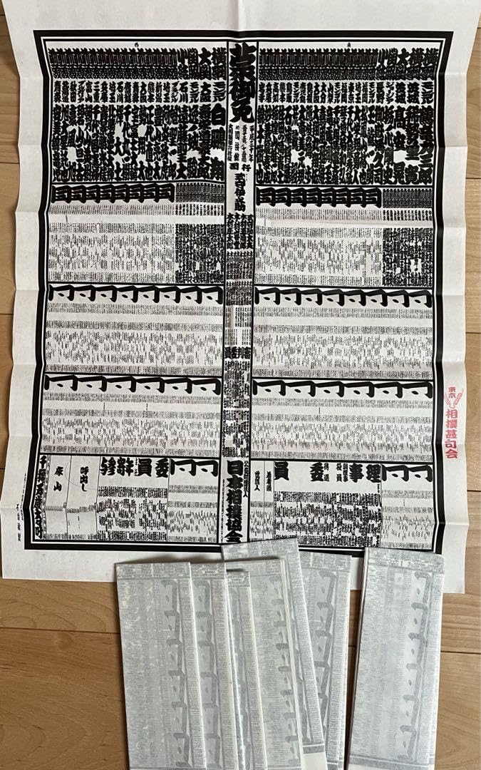 大相撲番付表 大相撲番付表 昭和46年5月 夏場所 – オヨヨ書林 古書買い取り