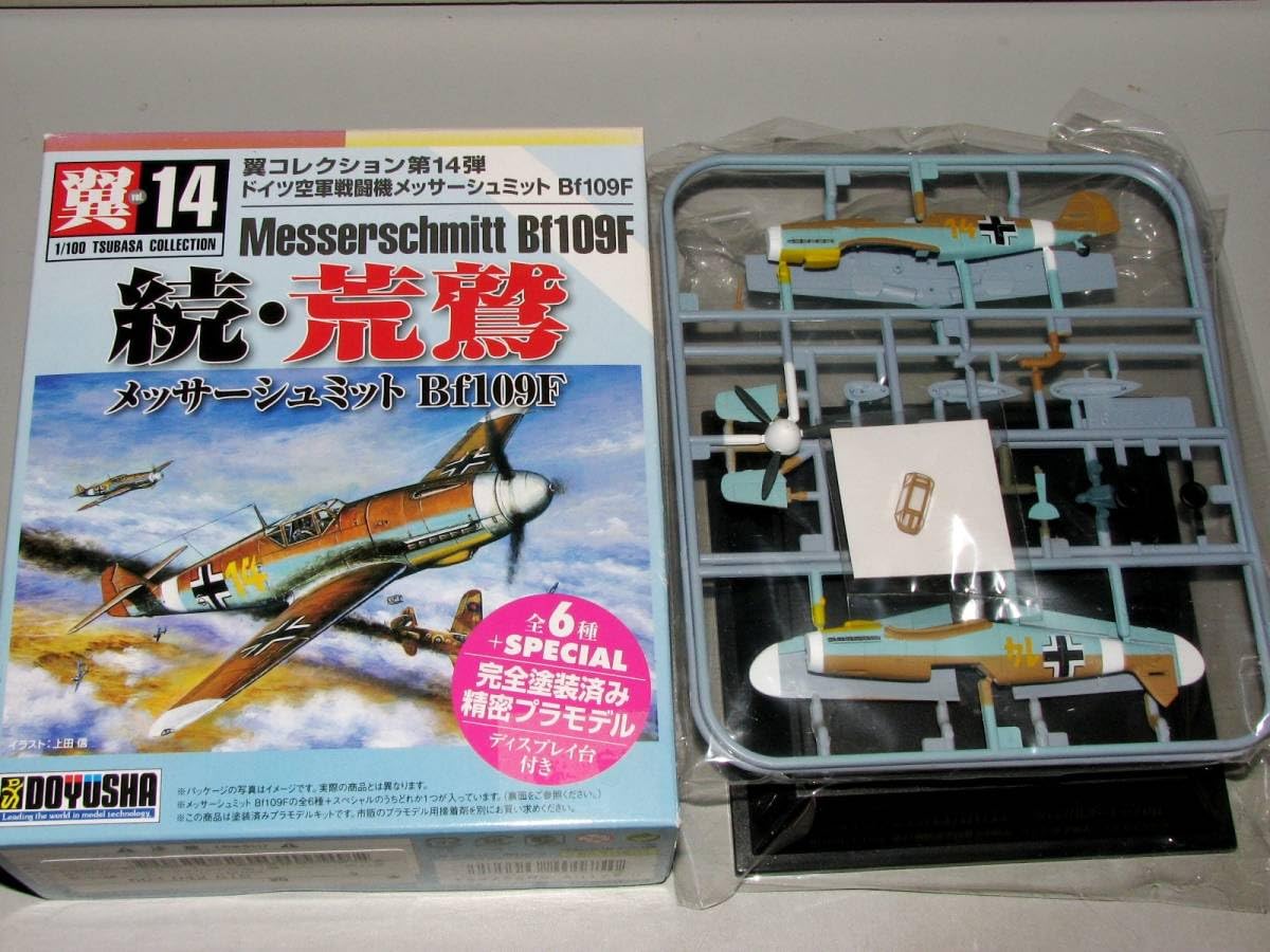 Amazon.co.jp: 童友社 1/100 翼コレクション第14弾79 Bf109F-4Trop 第