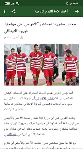 Arab football news