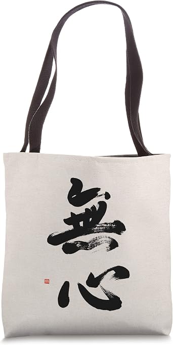 Mushin Kanji Calligraphy Japanese Zen Martial Arts Bushido Tote Bag