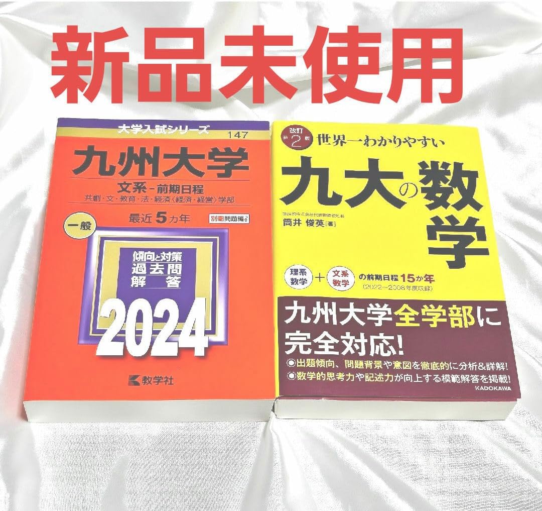 バラ売り可】公立大学 過去問（赤本）等 バラ売り可公立大学 過去問（