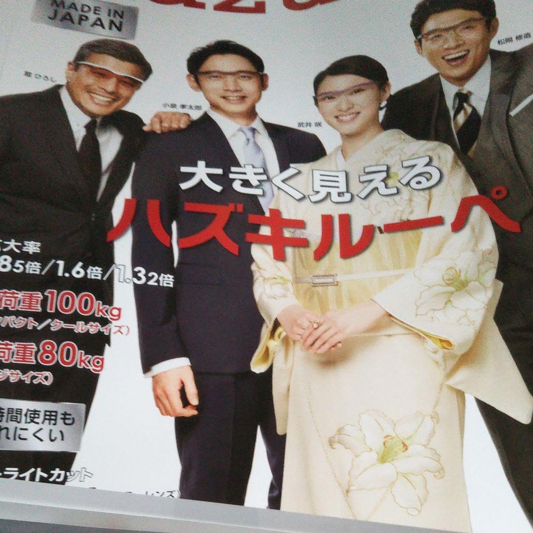 Amazon.co.jp: 舘ひろし 大型ポスター : Toys & Games