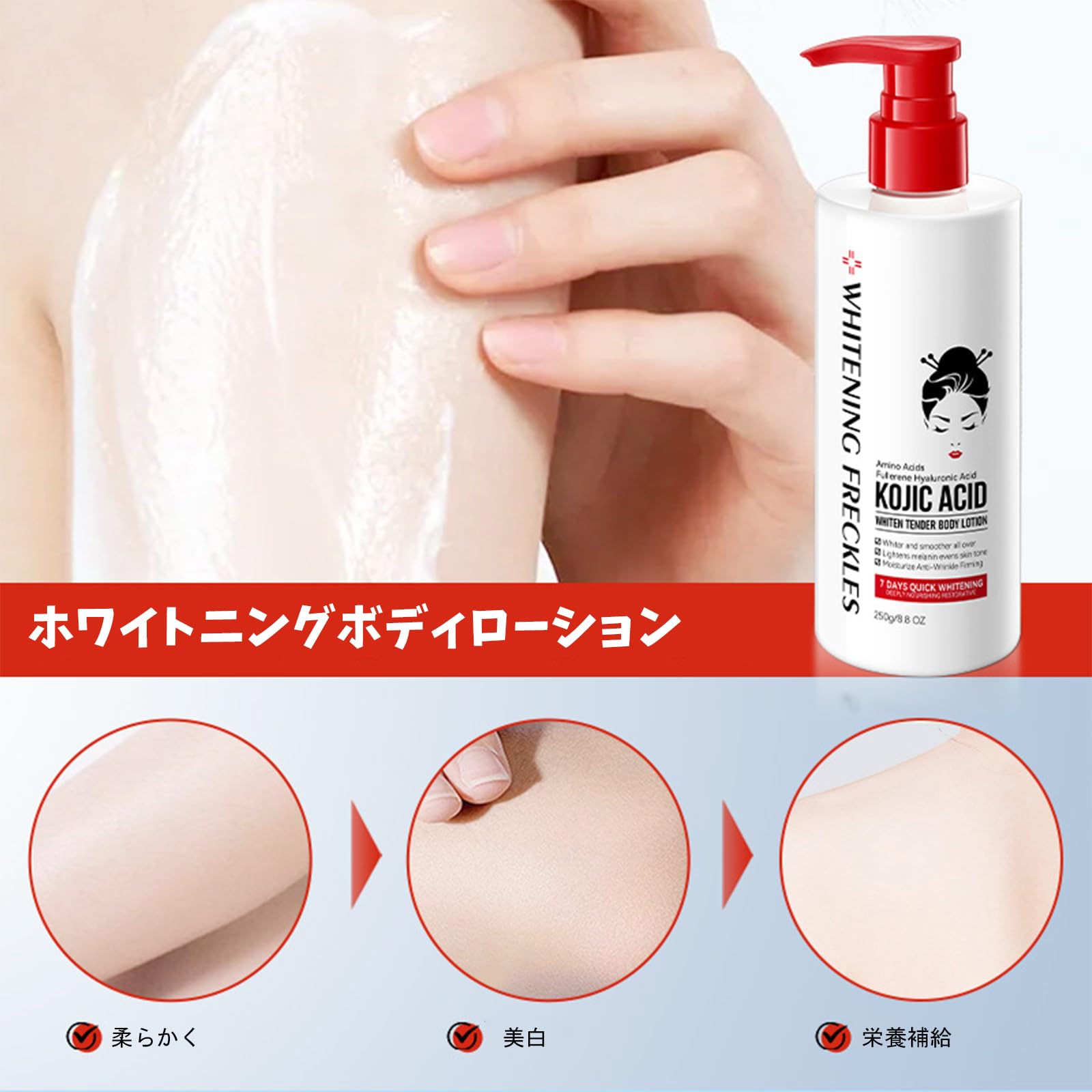 Amazon | Xnuoyo コウジ酸(麹酸)配合 高保湿ボディミルク 美白 全身用