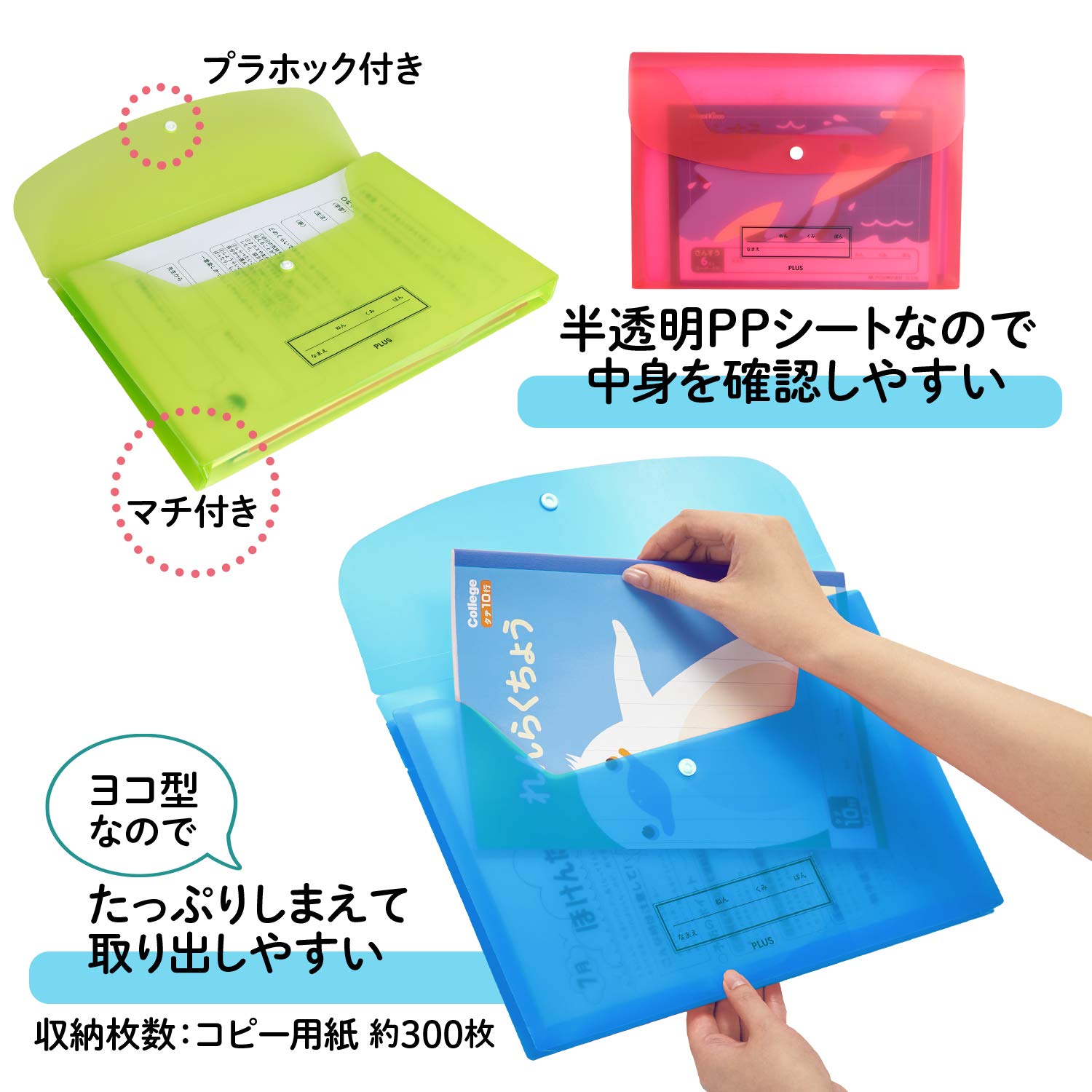 Amazon.co.jp: プラス 年組氏名 スクール れんらく袋 フタ・マチ付き 3