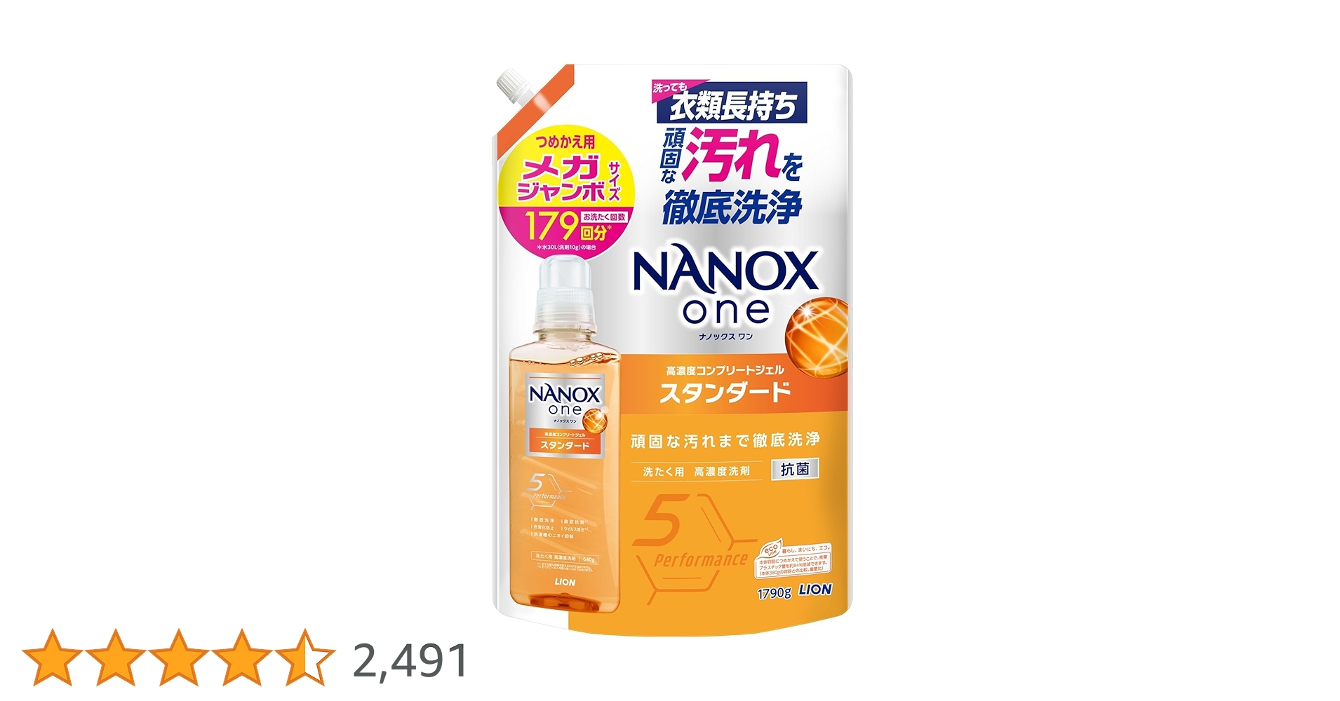 Amazon.co.jp: NANOX one スタンダード 詰替メガジャンボ1790g