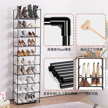 Amazon｜シューズラック 省スペース 靴置き 組み立て式 靴収納