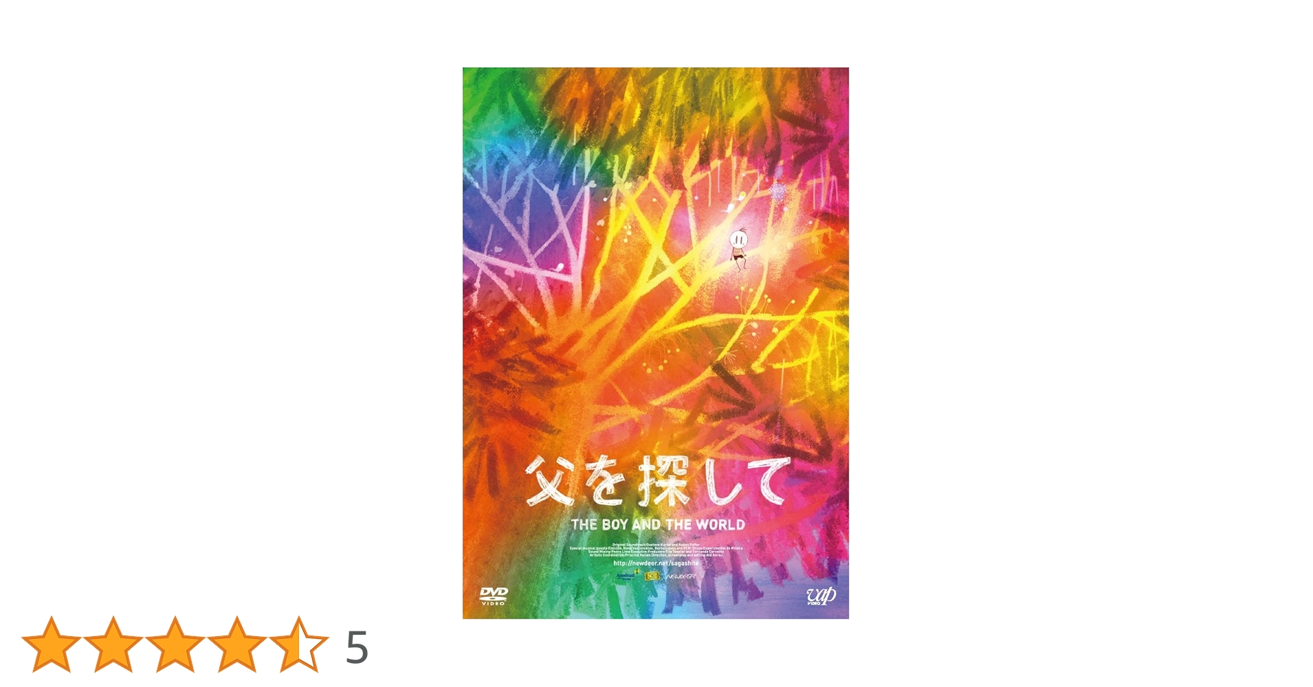 父を探して [DVD] dwos6rj Amazon.co.jp: 父を探して [DVD] : アレ・アブレウ: DVD