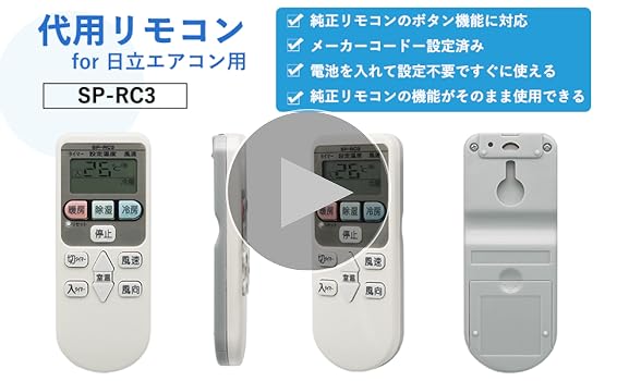 HITACHI エアコン用リモコン 12個セット 楽天市場】【在庫あり！】【純正品・新品】日立エアコン用の