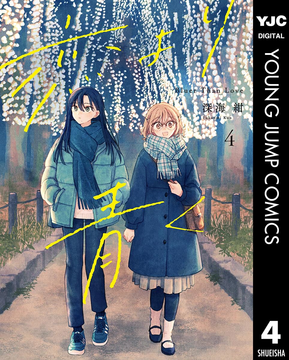 Amazon.co.jp: 深海 紺: 本、バイオグラフィー、最新アップデート