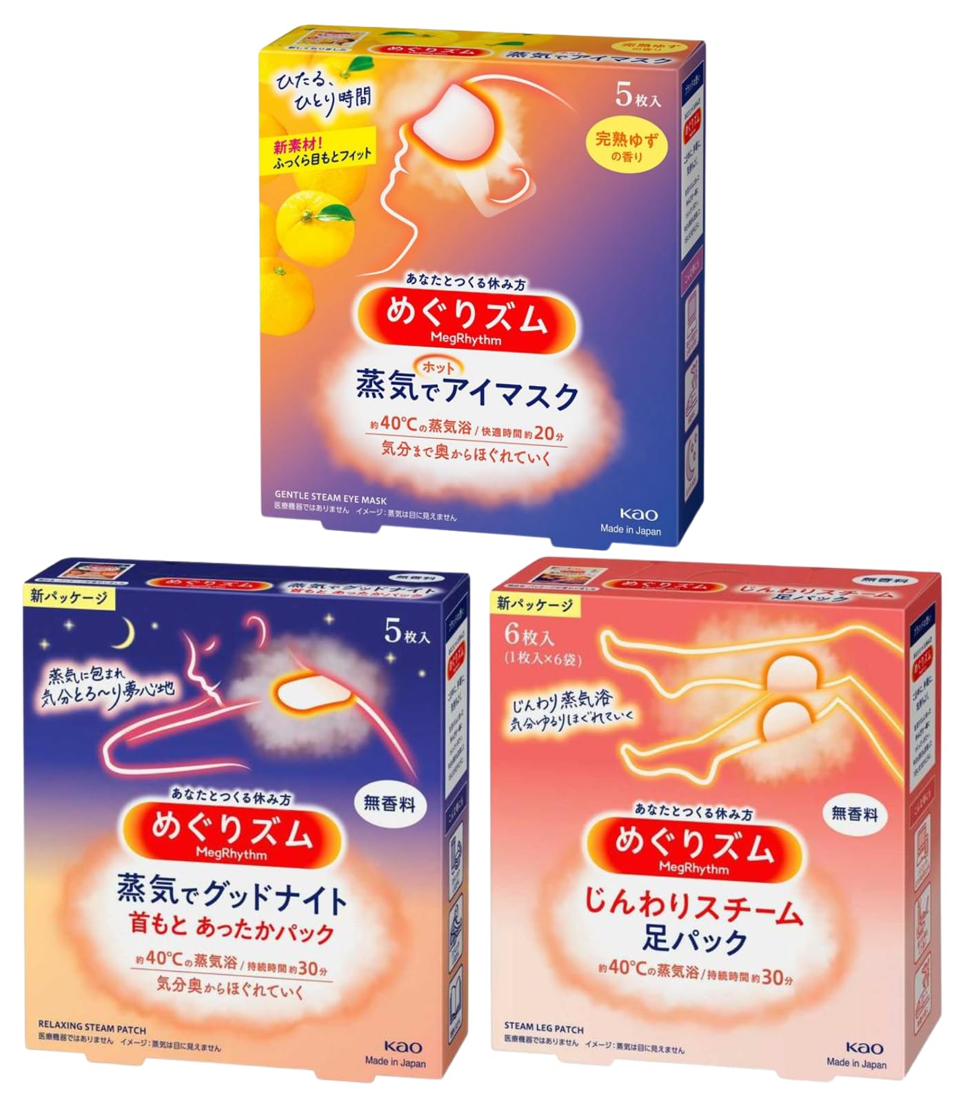 Amazon.co.jp: 花王 めぐりズム 目 肩 足 3種 アソートセット 【 蒸気 