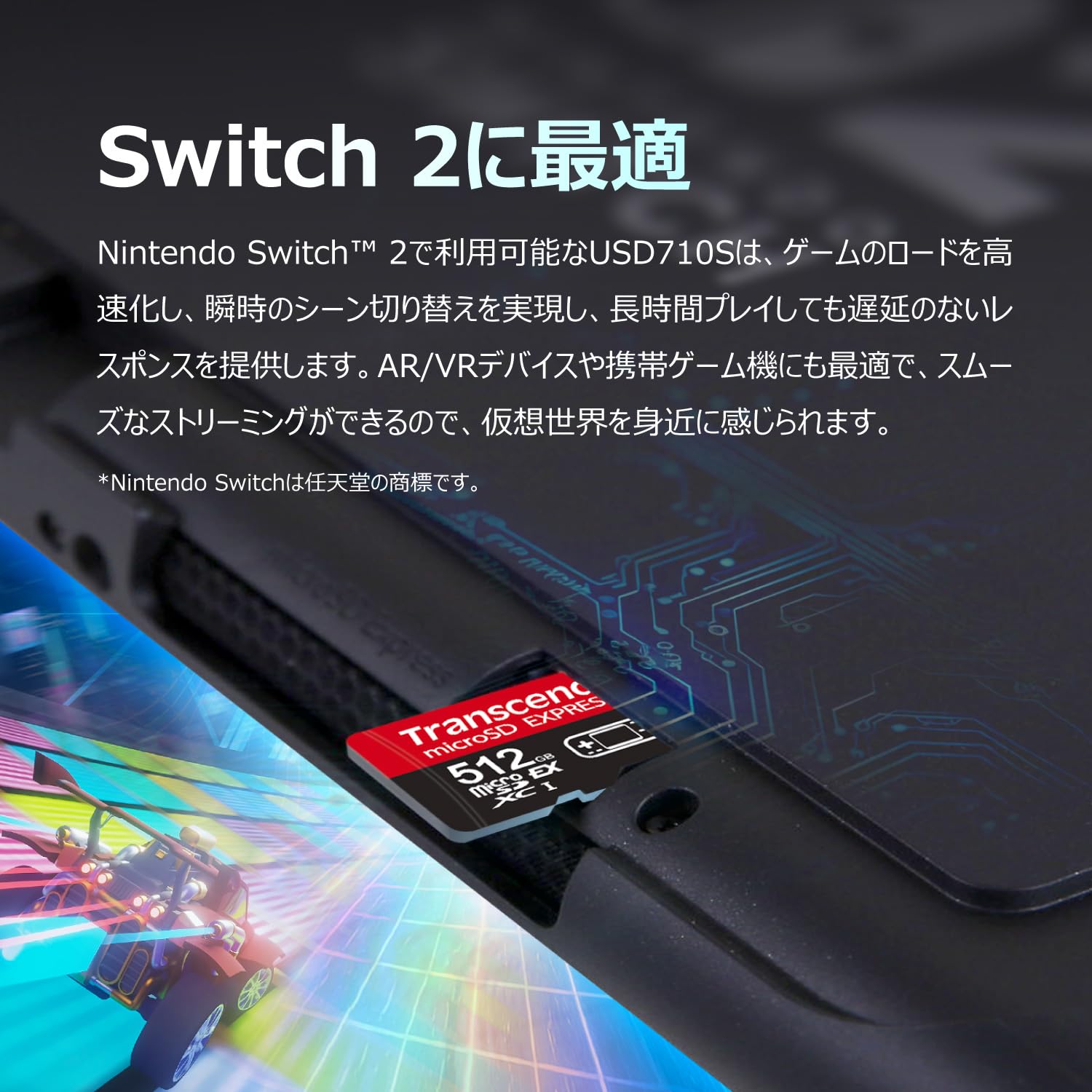 Amazon | トランセンド microSD Express 256GB Nintendo Switch2 動作