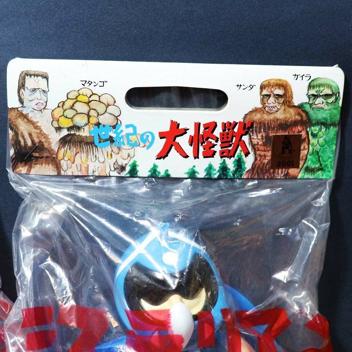 ミステリアン3体セット