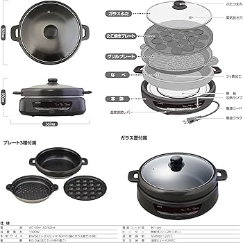 Amazon | [東京Deco] 電気鍋 グリル鍋 3枚プレート (深なべ・グリル