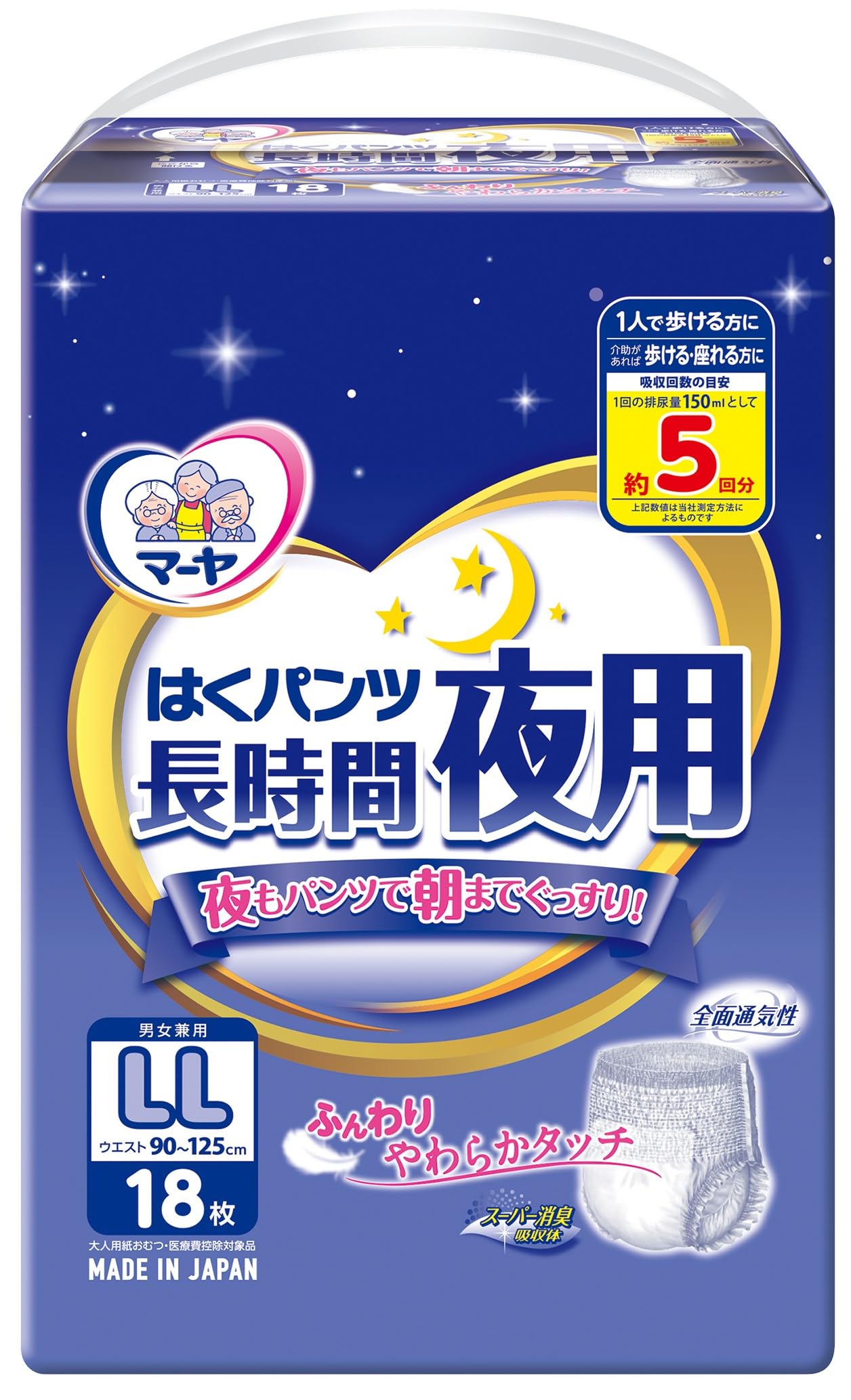 Amazon | マーヤ はくパンツ 長時間夜用／LL／18枚 | 東陽特紙 | 大人