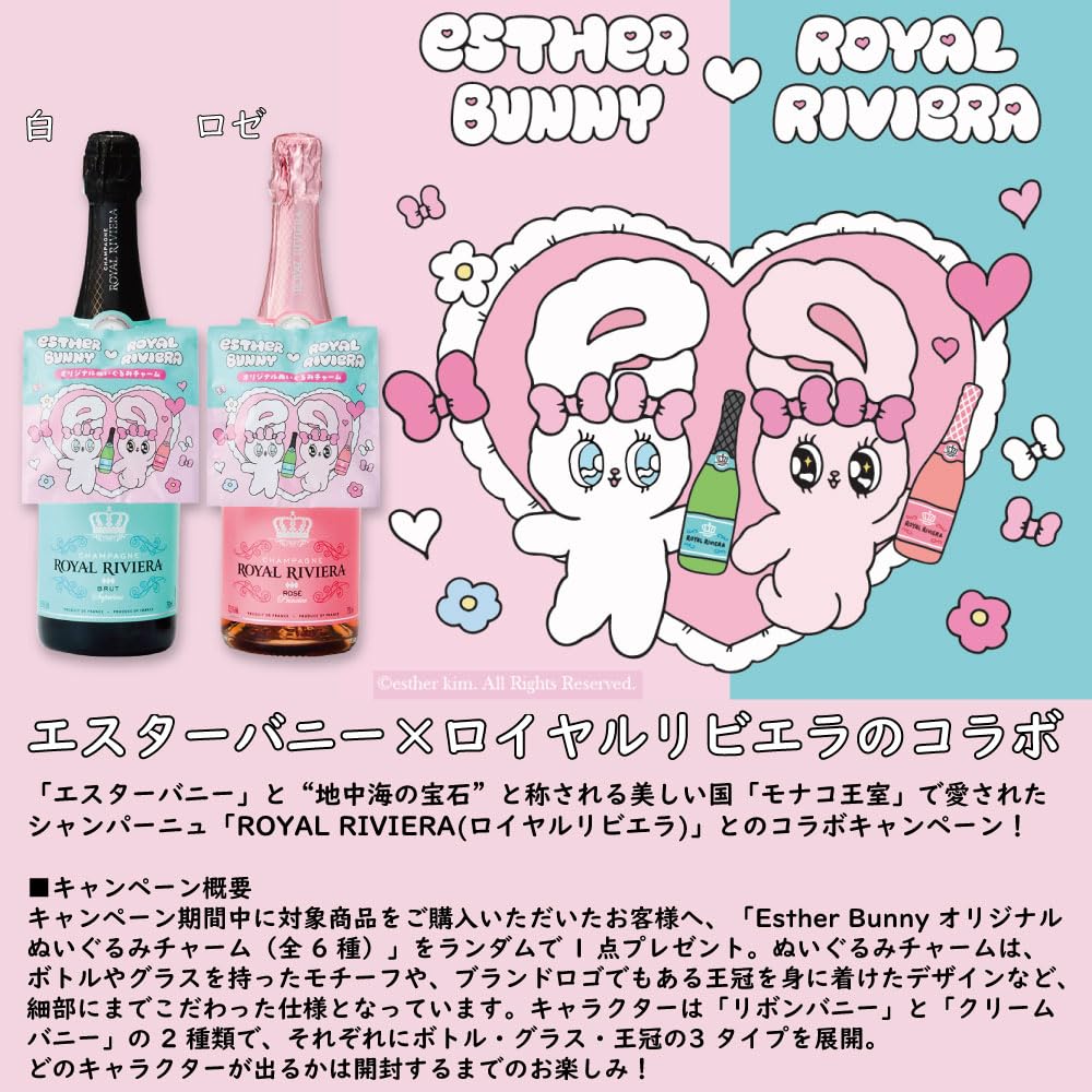 Amazon.co.jp: ロイヤル リビエラ エスターバニー 12.5度 750ml 正規品