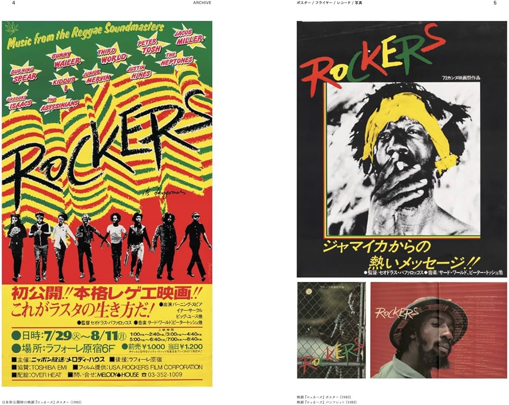 riddim REGGAE雑誌 no303~no334 全27冊 riddim レゲエ 雑誌 riddim