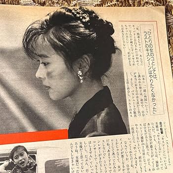 中山美穂　激レア　貴重　40年前 中山美穂 激レア 貴重 40年前 中山美穂激レア貴重40年前