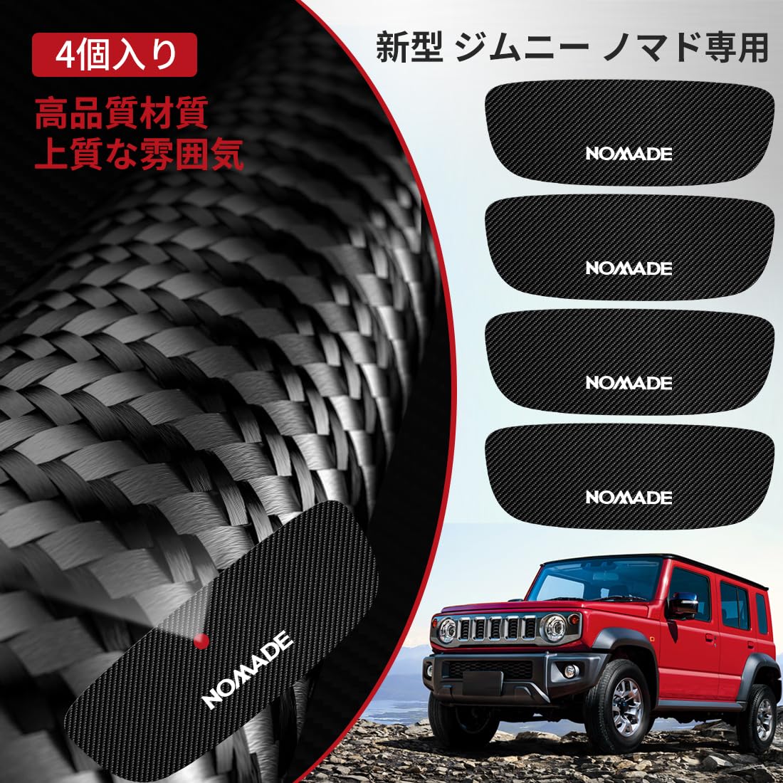 Amazon.co.jp: OuTLife 新型ノマド JC74専用 マグネット式 ドアボウル